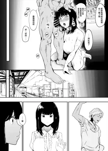 [Eightman] Boku no Kanojo to Sex Shite Kudasai Fhentai - Page 24