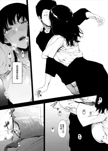 [Eightman] Boku no Kanojo to Sex Shite Kudasai Fhentai - Page 4
