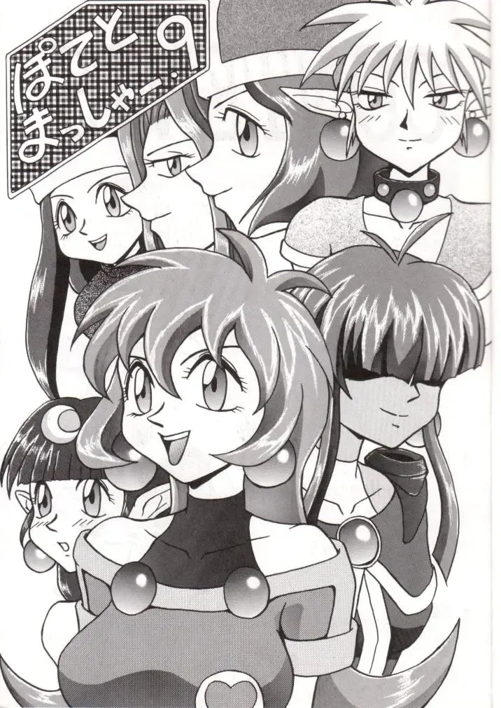 [Tacchin - Von.thoma - Zol] Potato Masher 9 Fhentai - Page 2