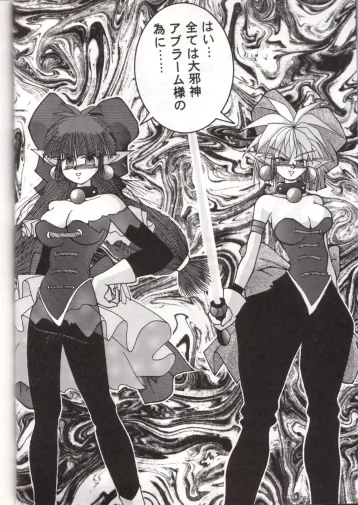 [Tacchin - Von.thoma - Zol] Potato Masher 9 Fhentai - Page 23