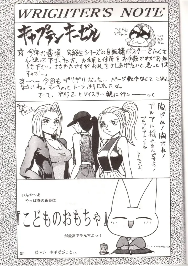 [Tacchin - Von.thoma - Zol] Potato Masher 9 Fhentai - Page 36