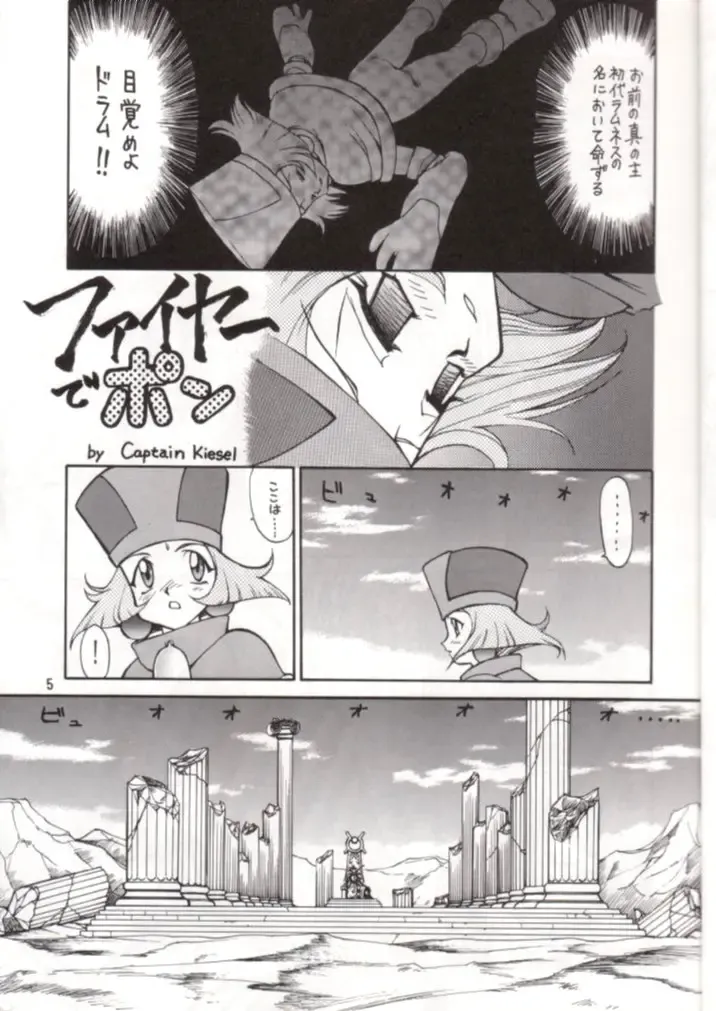 [Tacchin - Von.thoma - Zol] Potato Masher 9 Fhentai - Page 4