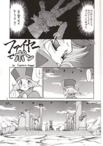 [Tacchin - Von.thoma - Zol] Potato Masher 9 Fhentai - Page 4