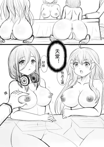 Quintessential Quintuplets Manga Fhentai - Page 3
