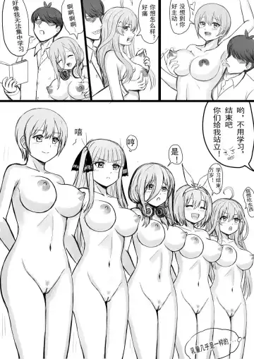 Quintessential Quintuplets Manga Fhentai - Page 6
