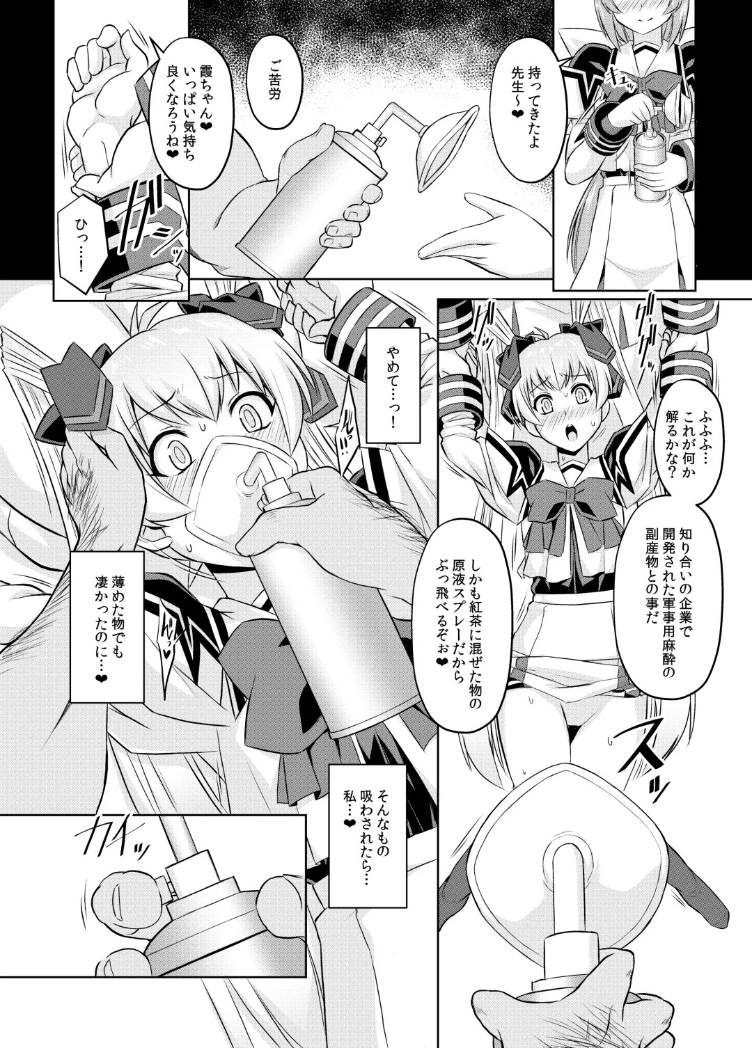 [Otoo] NetoLove05 Fhentai - Page 15