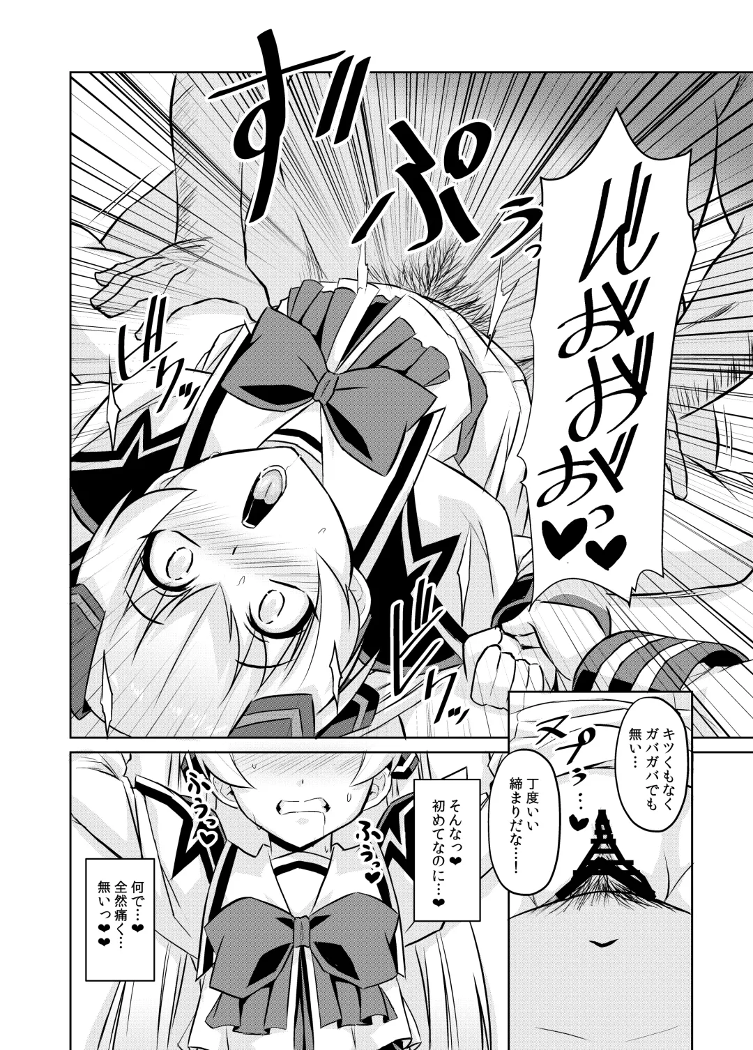 [Otoo] NetoLove05 Fhentai - Page 17