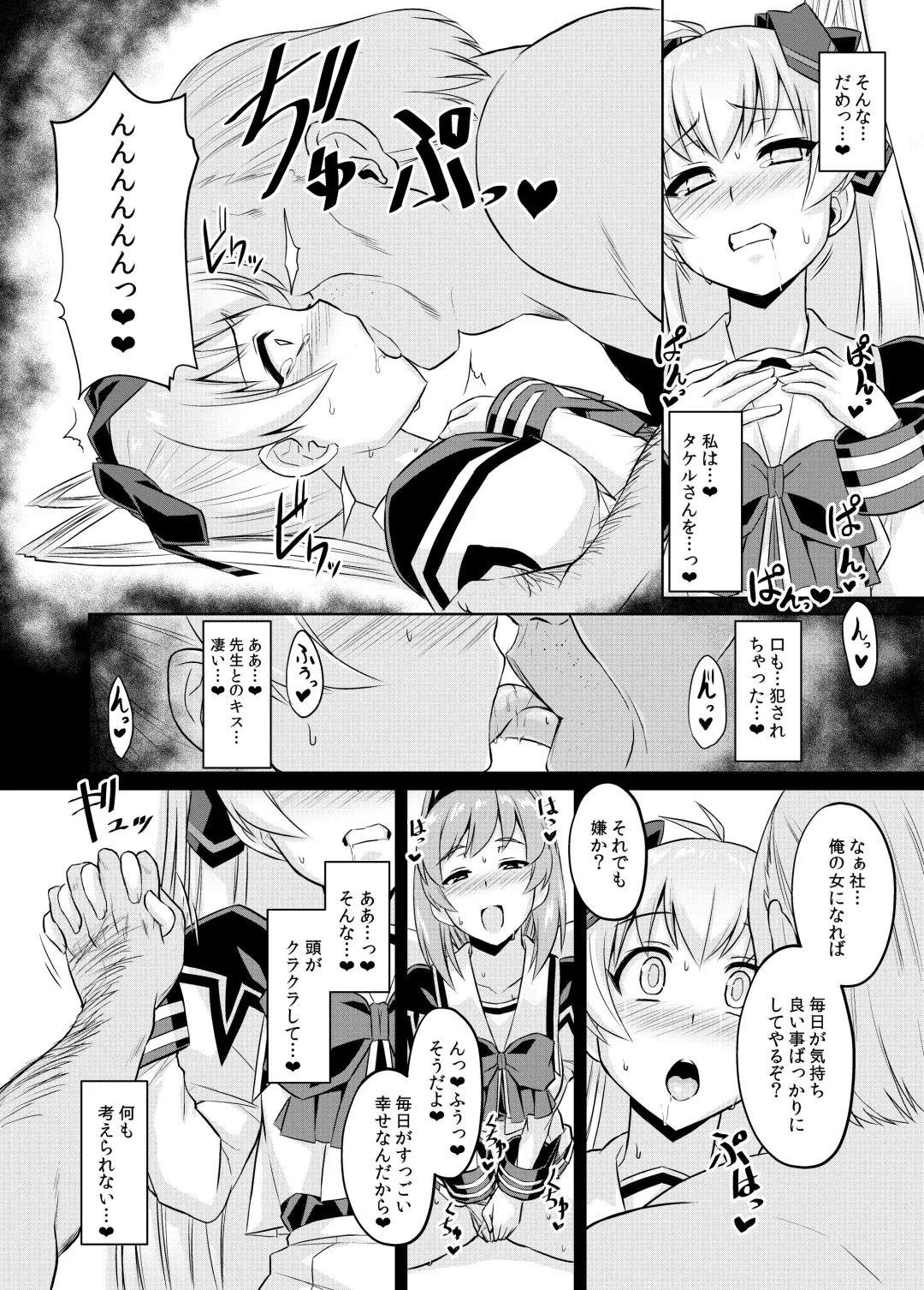 [Otoo] NetoLove05 Fhentai - Page 21