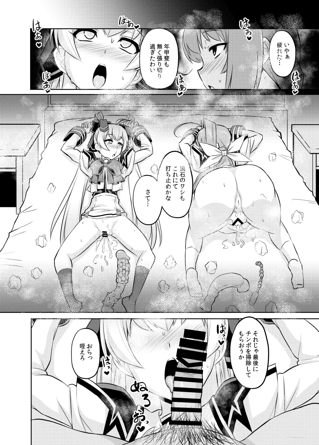 [Otoo] NetoLove05 Fhentai - Page 27