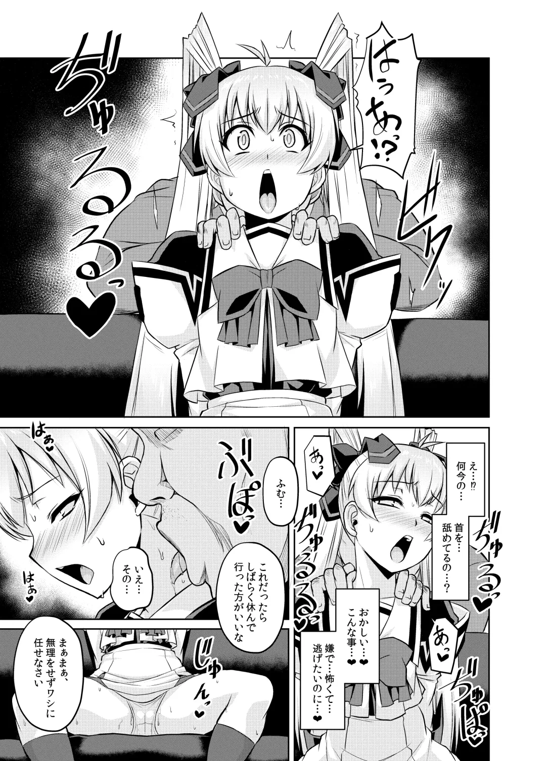 [Otoo] NetoLove05 Fhentai - Page 4