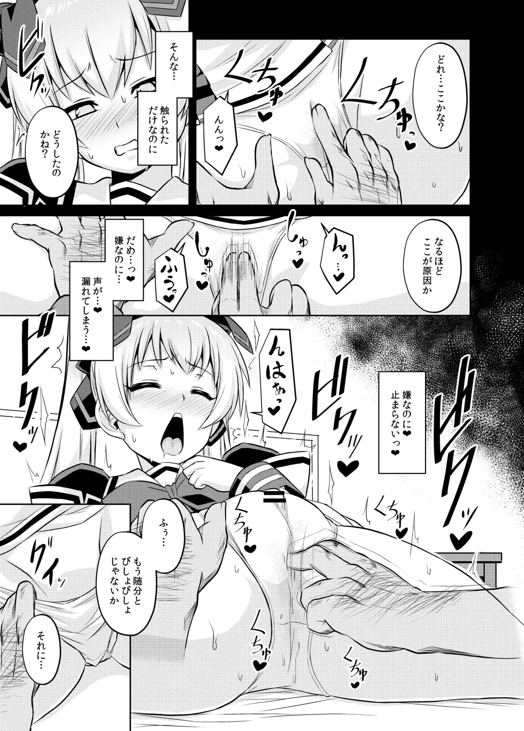 [Otoo] NetoLove05 Fhentai - Page 6