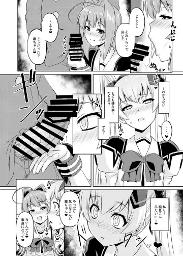 [Otoo] NetoLove05 Fhentai - Page 11