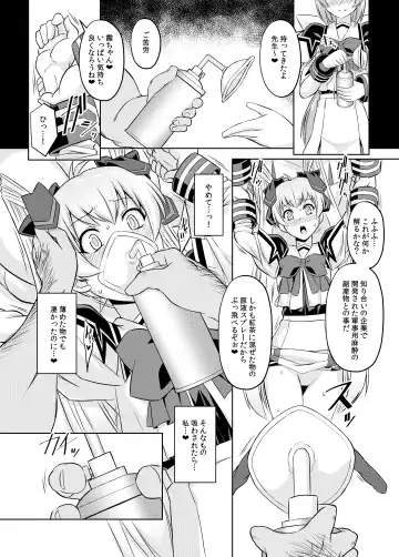 [Otoo] NetoLove05 Fhentai - Page 15