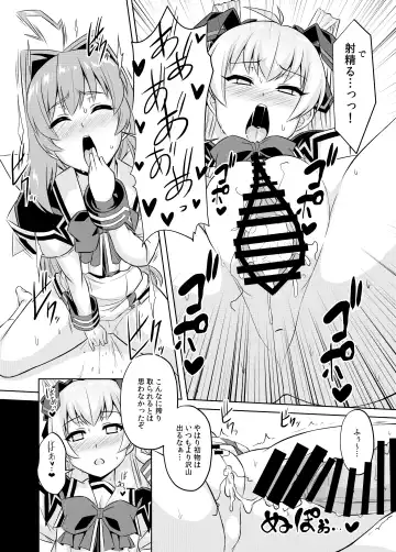 [Otoo] NetoLove05 Fhentai - Page 25