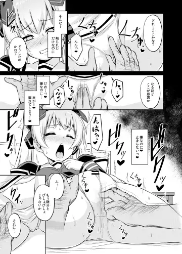 [Otoo] NetoLove05 Fhentai - Page 6