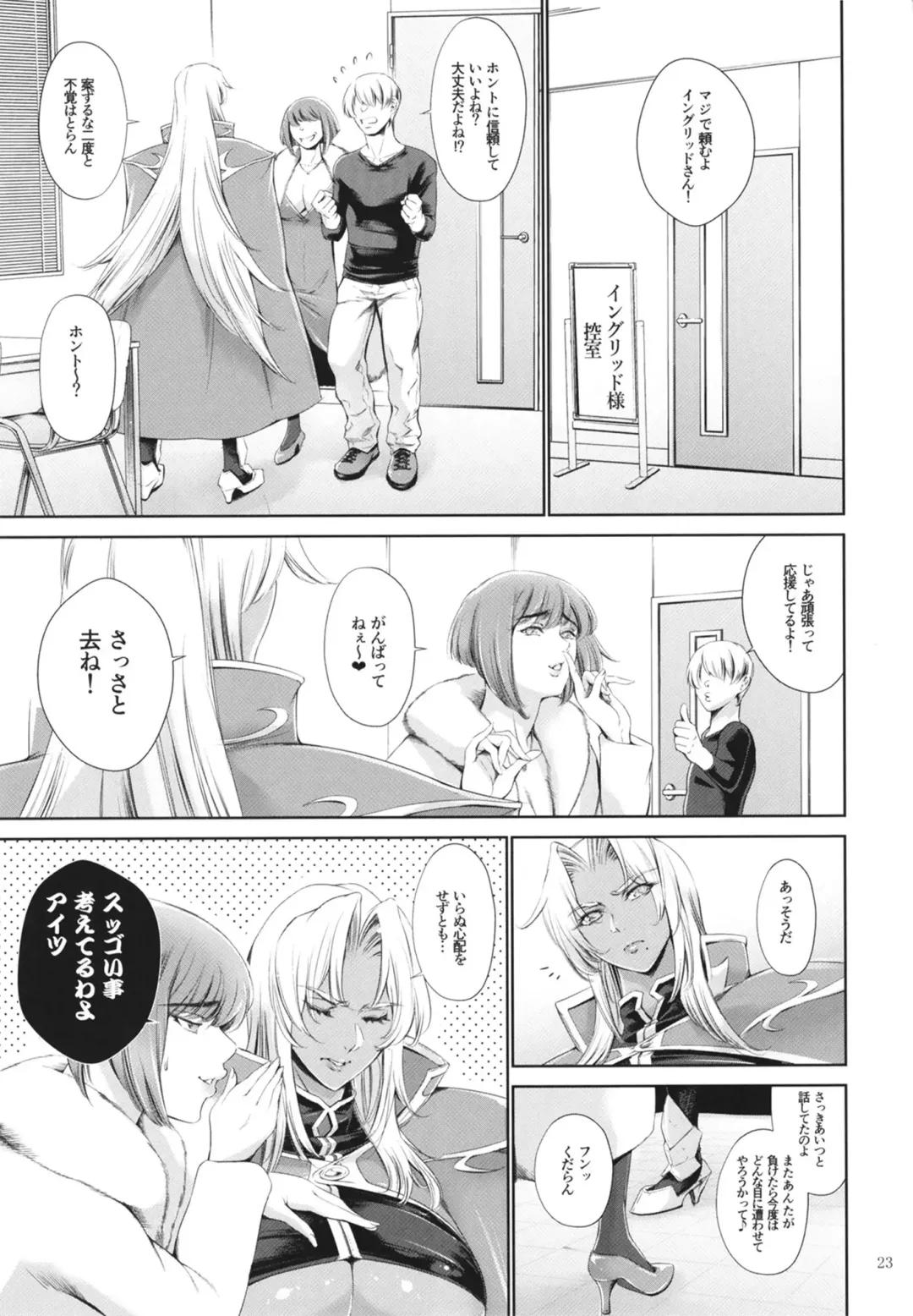 [Maguro Teikoku] Makai Kishi Ingrid ni Nakadashi Dekiru Soapland Fhentai - Page 23