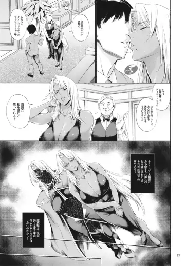 [Maguro Teikoku] Makai Kishi Ingrid ni Nakadashi Dekiru Soapland Fhentai - Page 13
