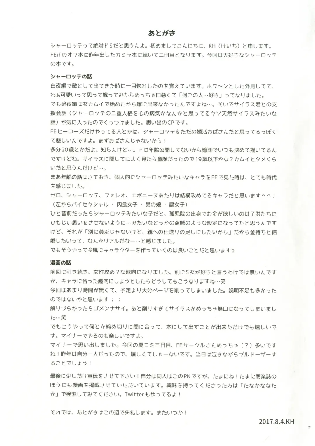 [Kh] Chorosugindaro☆ Fhentai - Page 20