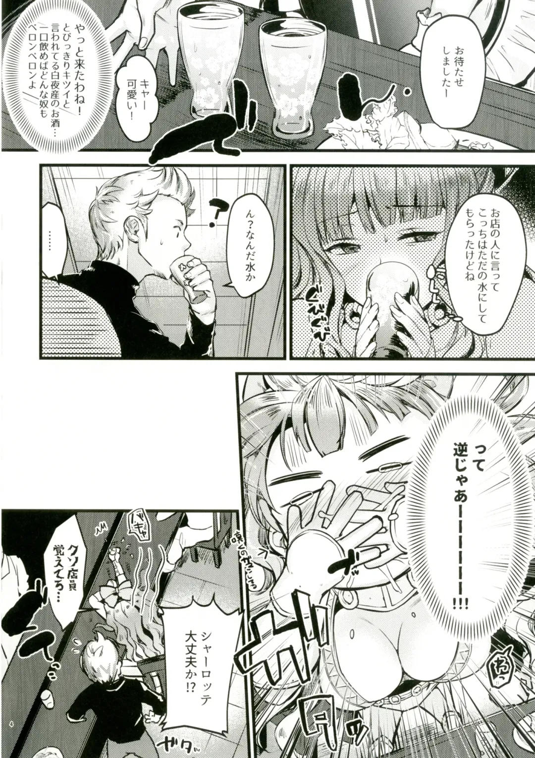 [Kh] Chorosugindaro☆ Fhentai - Page 3