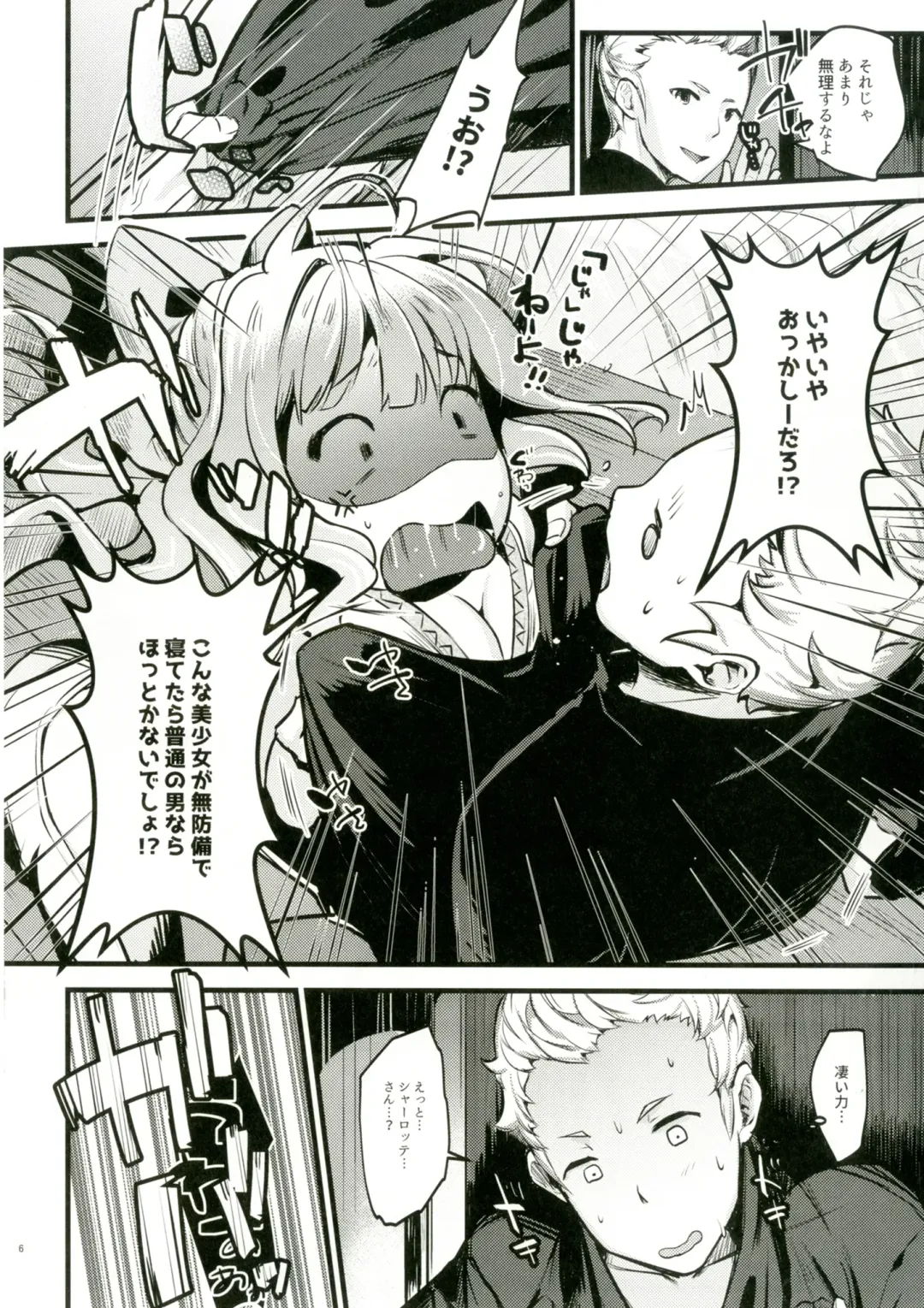 [Kh] Chorosugindaro☆ Fhentai - Page 5