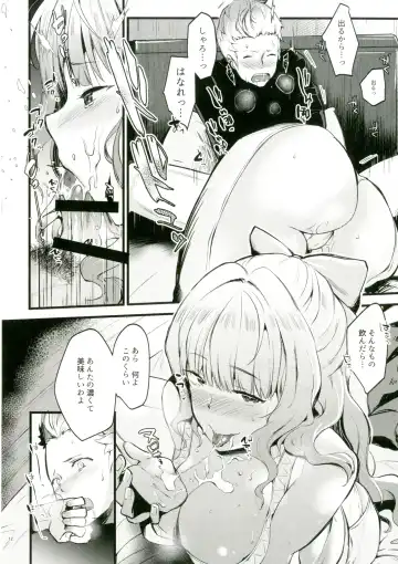 [Kh] Chorosugindaro☆ Fhentai - Page 11
