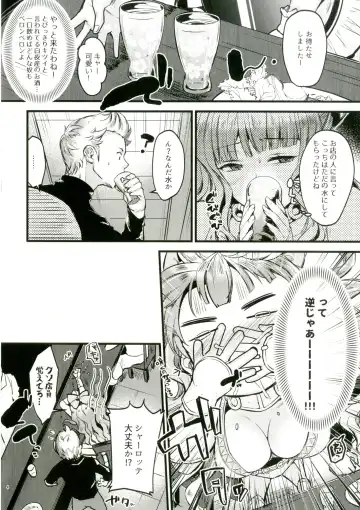 [Kh] Chorosugindaro☆ Fhentai - Page 3