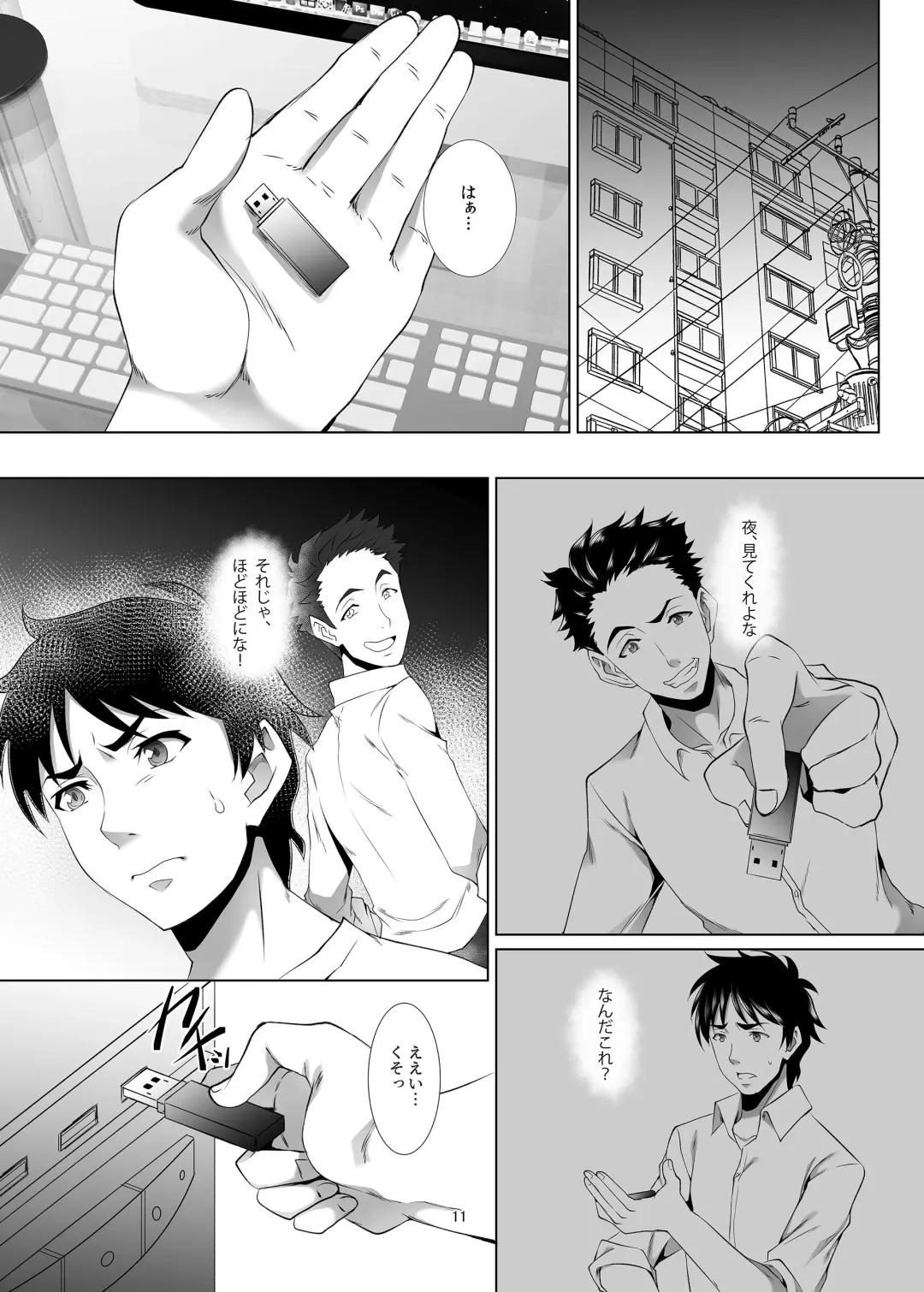 [Eguchi Chibi - Nintai Akira] Omae no Kaa-chan, Ii Onna da yo na. Ch. 2 Fhentai - Page 10