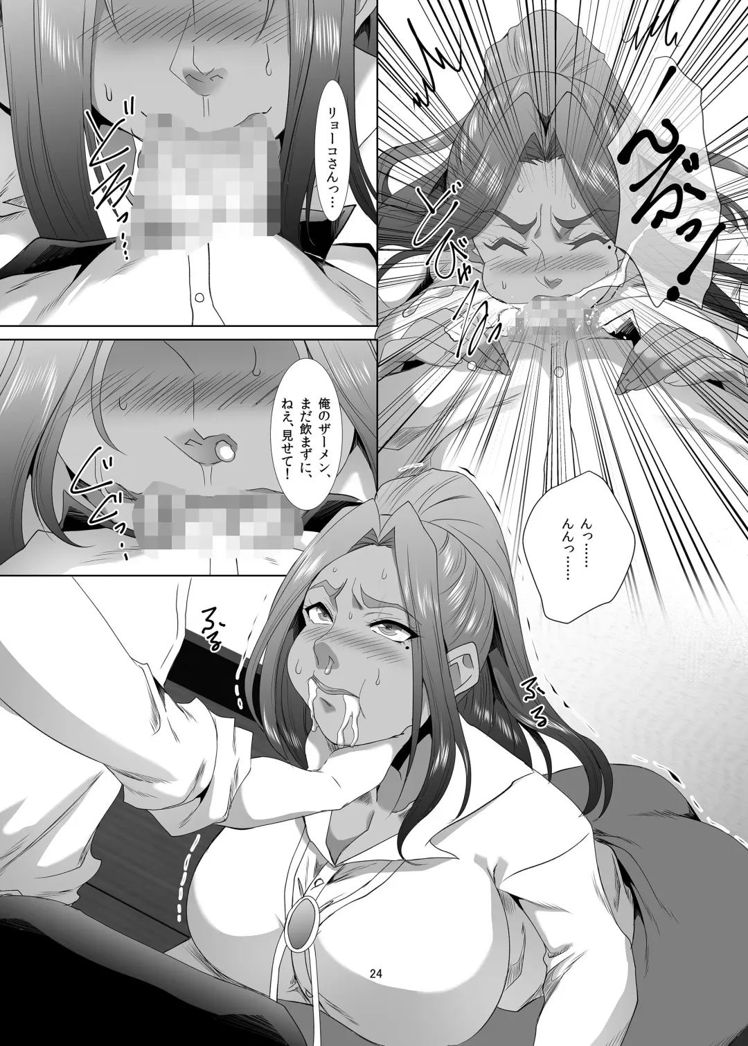 [Eguchi Chibi - Nintai Akira] Omae no Kaa-chan, Ii Onna da yo na. Ch. 2 Fhentai - Page 23