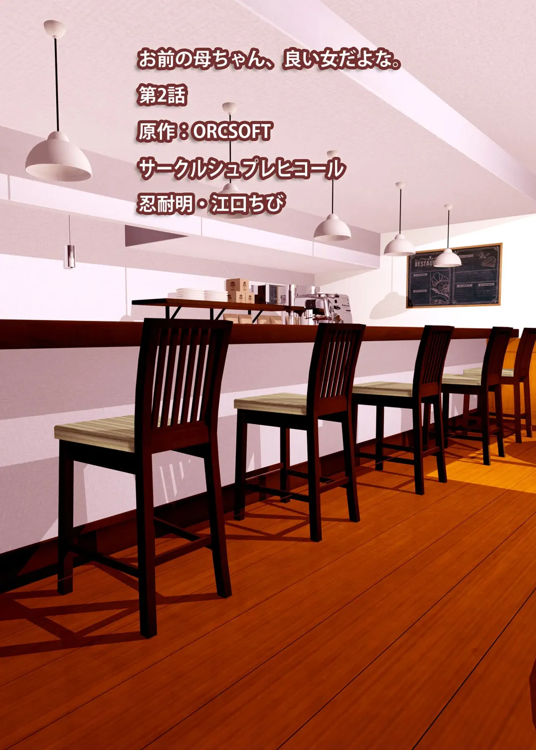 [Eguchi Chibi - Nintai Akira] Omae no Kaa-chan, Ii Onna da yo na. Ch. 2 Fhentai - Page 34