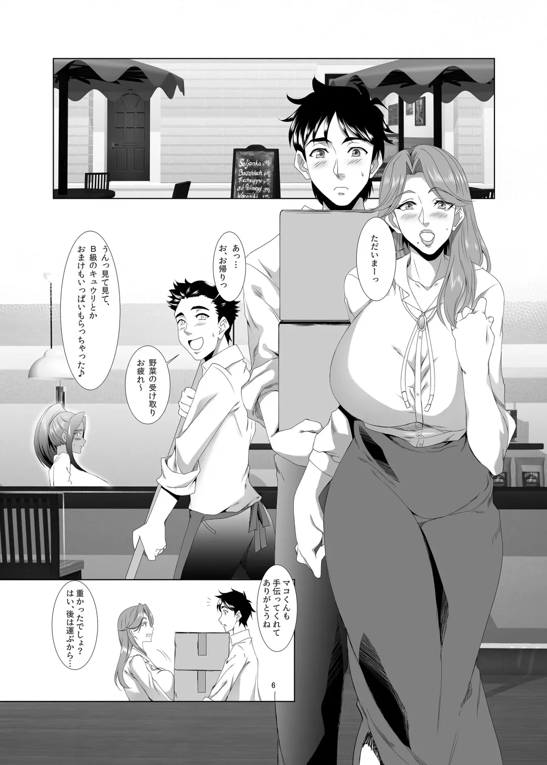 [Eguchi Chibi - Nintai Akira] Omae no Kaa-chan, Ii Onna da yo na. Ch. 2 Fhentai - Page 5