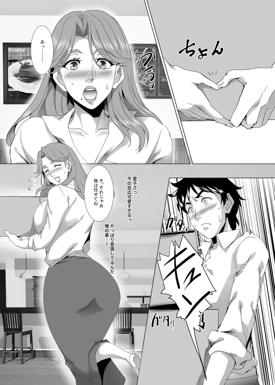 [Eguchi Chibi - Nintai Akira] Omae no Kaa-chan, Ii Onna da yo na. Ch. 2 Fhentai - Page 6