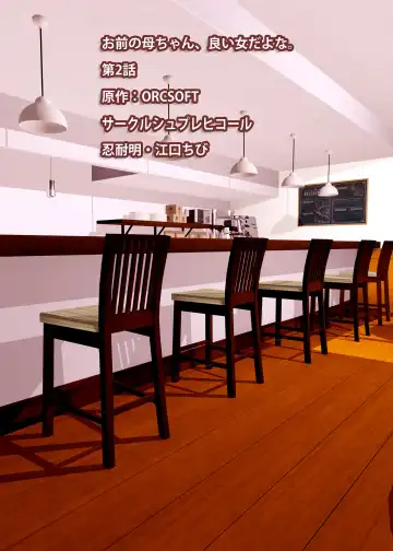 [Eguchi Chibi - Nintai Akira] Omae no Kaa-chan, Ii Onna da yo na. Ch. 2 Fhentai - Page 34