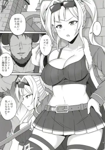 [Nejiro] Sora no Chimata ni Hisomu Wana Fhentai - Page 3