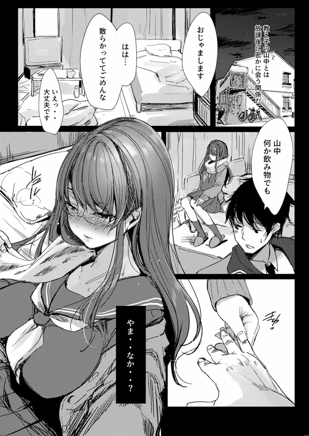 [Amane Ruri] Sensei to Usagi Fhentai - Page 4