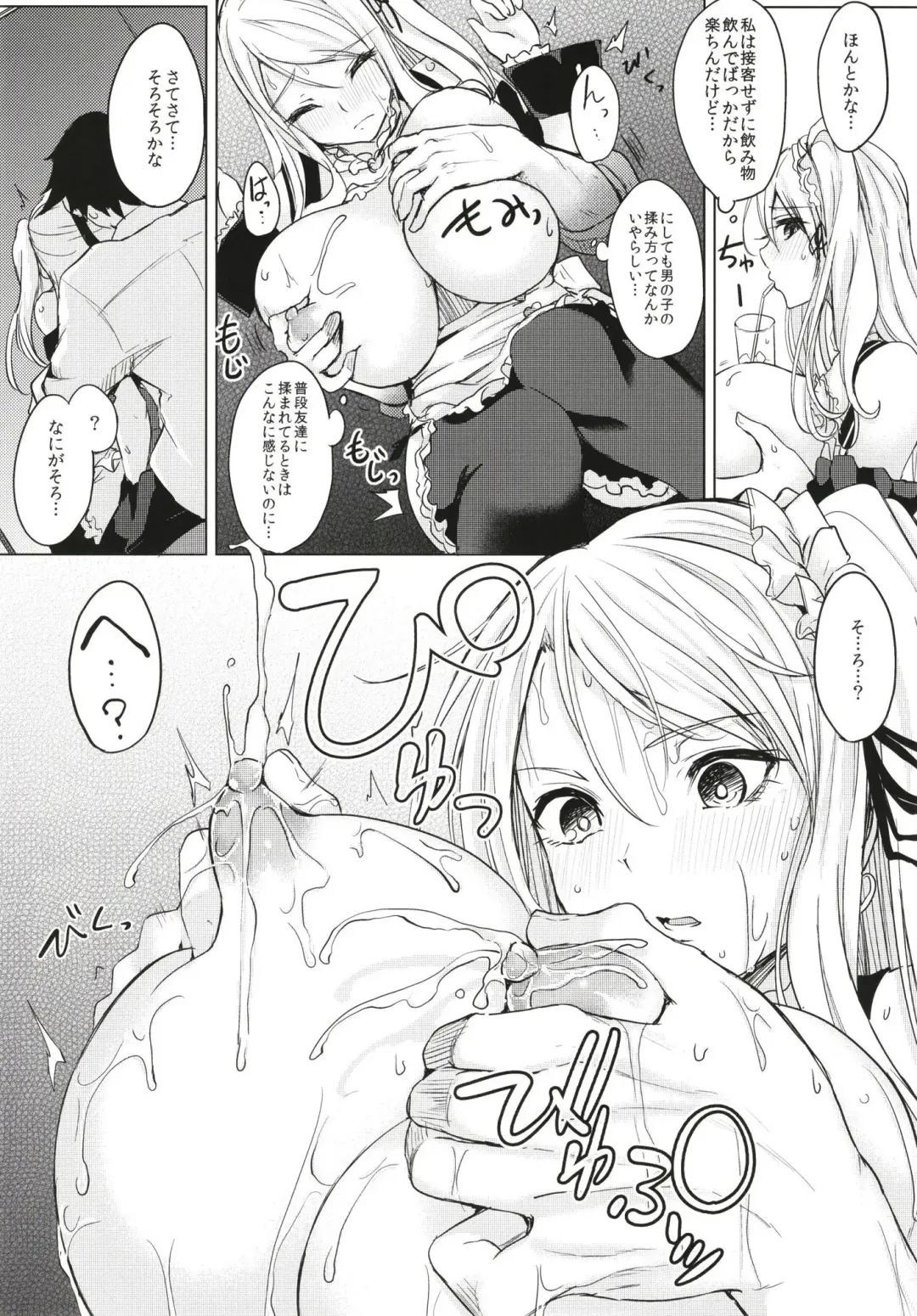 [Kurokawa Otogi] Kusuri mo Sugireba Chichi to Naru Fhentai - Page 11