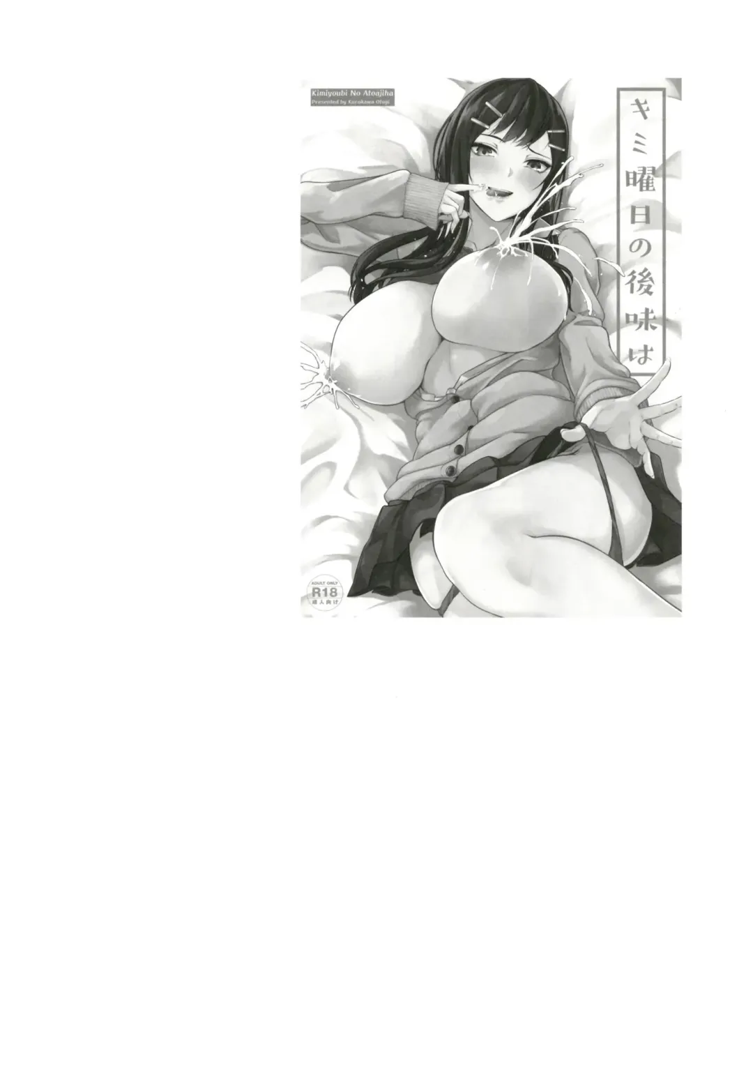 [Kurokawa Otogi] Kusuri mo Sugireba Chichi to Naru Fhentai - Page 114