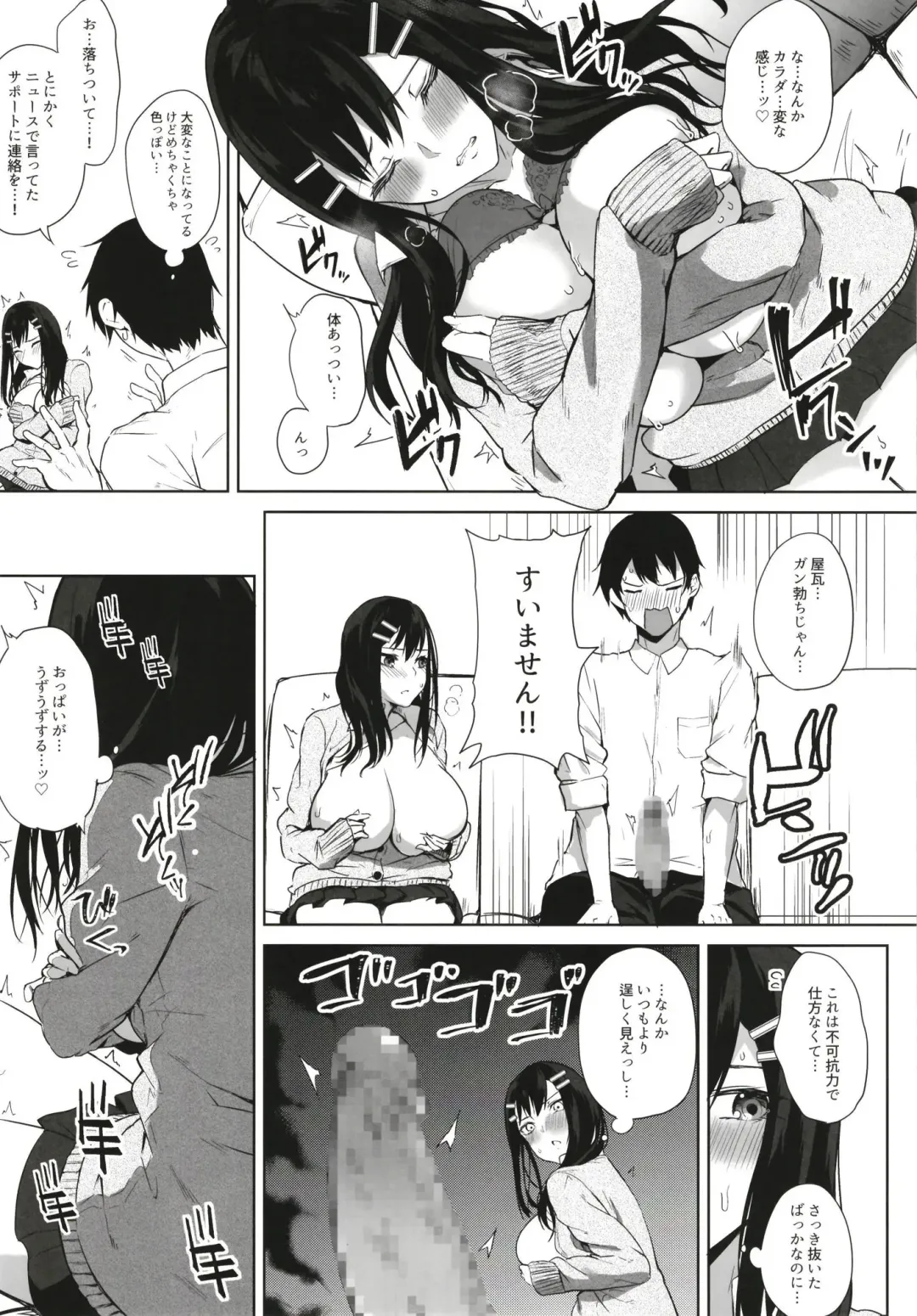 [Kurokawa Otogi] Kusuri mo Sugireba Chichi to Naru Fhentai - Page 123