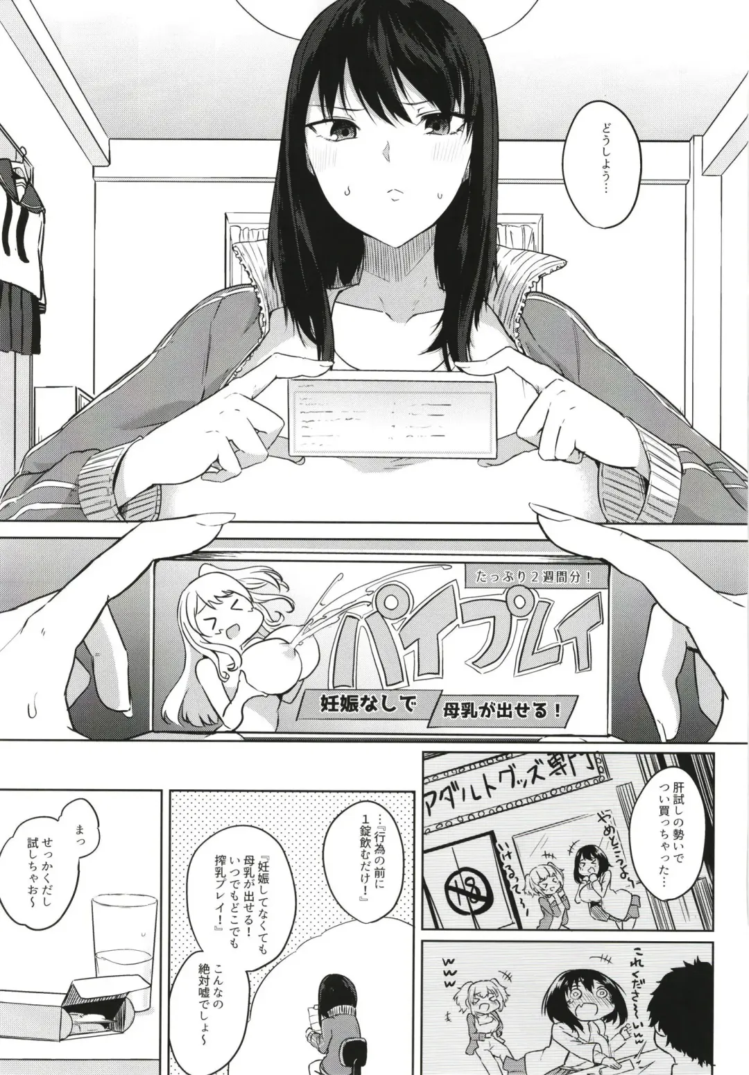 [Kurokawa Otogi] Kusuri mo Sugireba Chichi to Naru Fhentai - Page 145