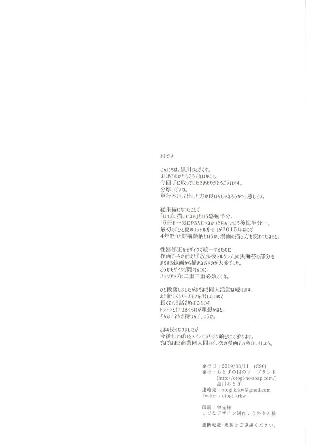 [Kurokawa Otogi] Kusuri mo Sugireba Chichi to Naru Fhentai - Page 172