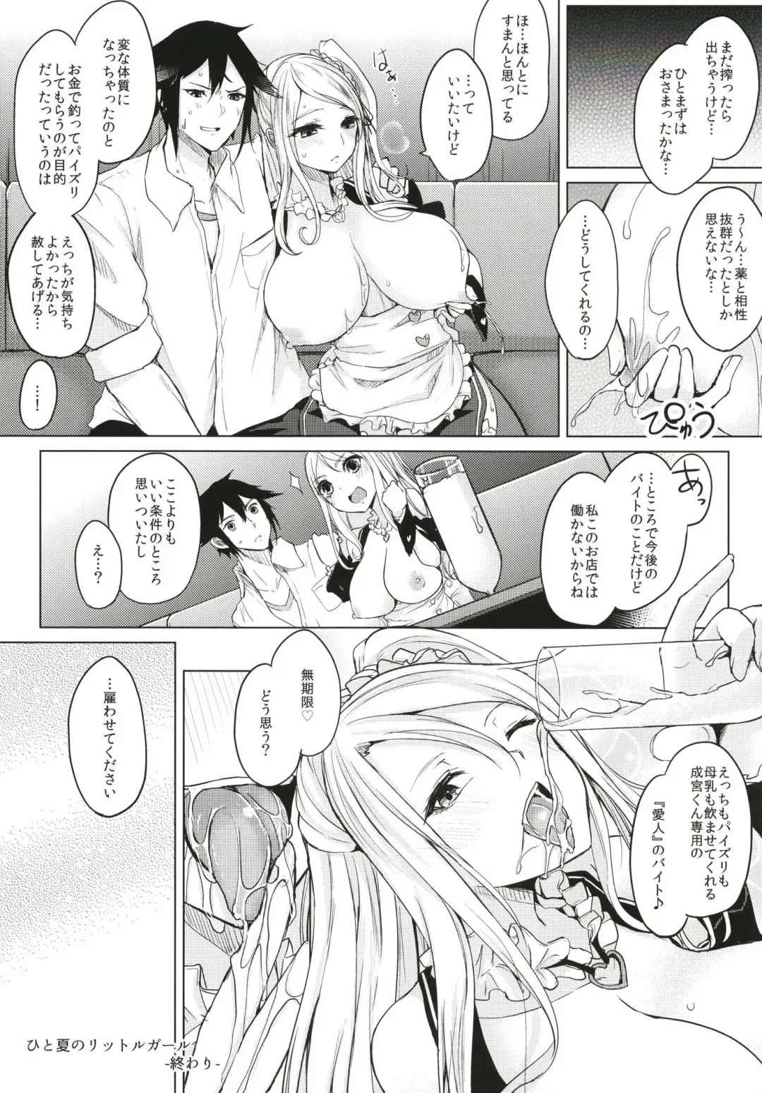 [Kurokawa Otogi] Kusuri mo Sugireba Chichi to Naru Fhentai - Page 28