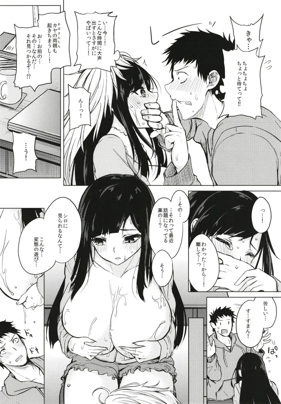 [Kurokawa Otogi] Kusuri mo Sugireba Chichi to Naru Fhentai - Page 37