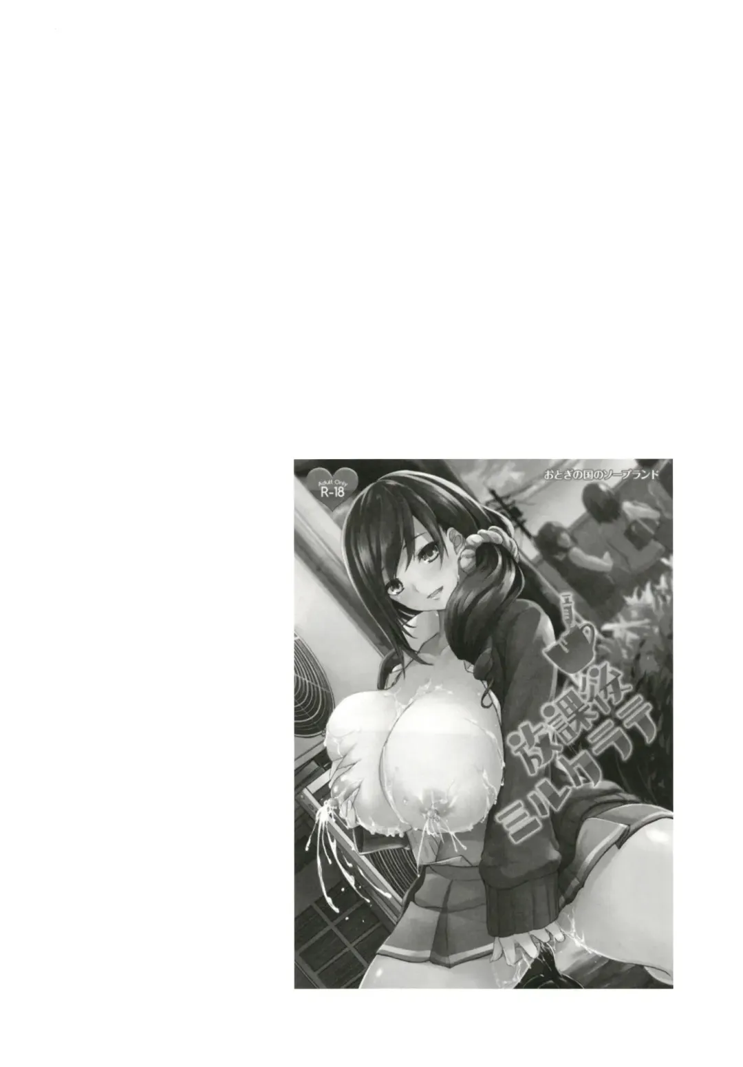 [Kurokawa Otogi] Kusuri mo Sugireba Chichi to Naru Fhentai - Page 58