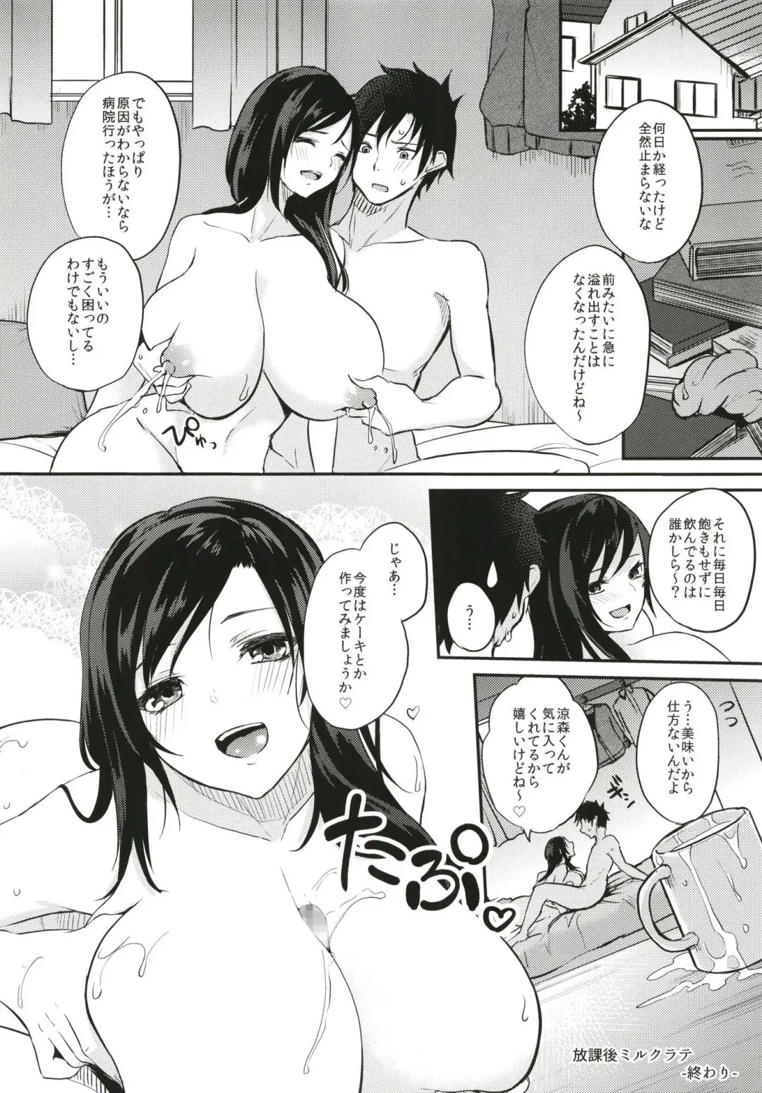 [Kurokawa Otogi] Kusuri mo Sugireba Chichi to Naru Fhentai - Page 82