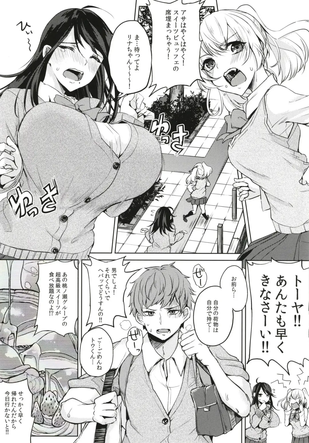 [Kurokawa Otogi] Kusuri mo Sugireba Chichi to Naru Fhentai - Page 85