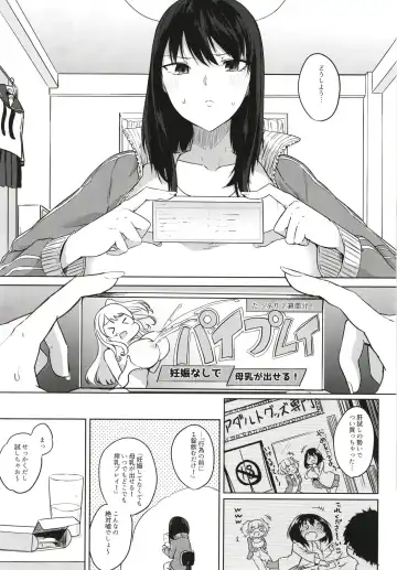 [Kurokawa Otogi] Kusuri mo Sugireba Chichi to Naru Fhentai - Page 145