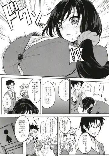 [Kurokawa Otogi] Kusuri mo Sugireba Chichi to Naru Fhentai - Page 61