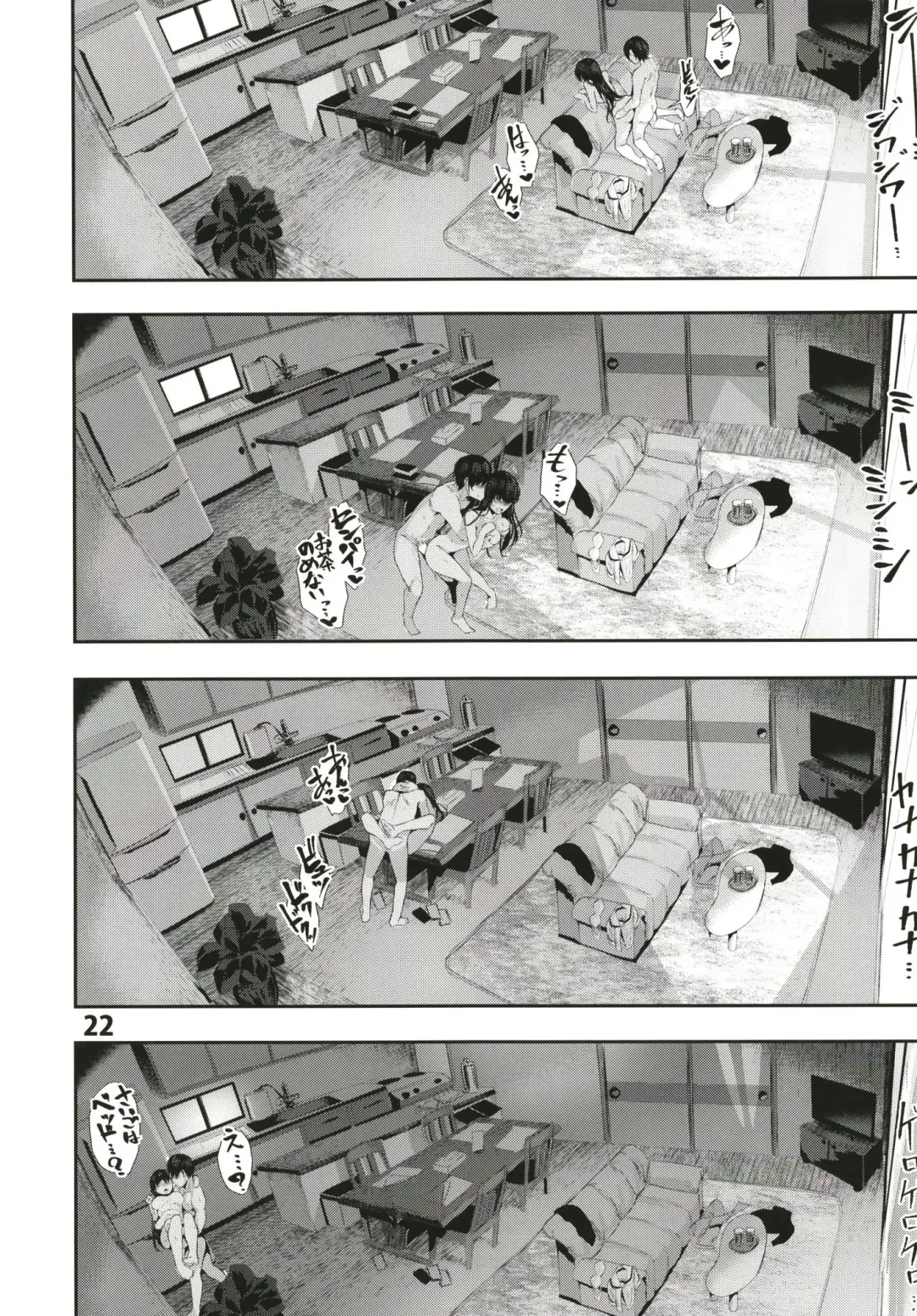 [Bota Mochito] Osananajimi Ecchi Fhentai - Page 22