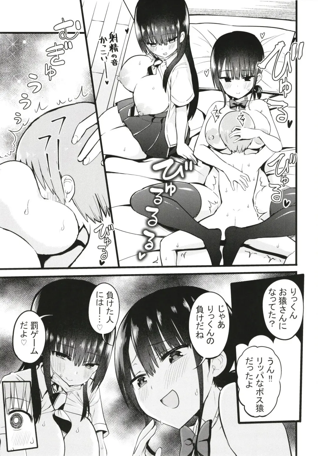 [Chilt] Rikkun, Game Umai ne. Kakkoii ne. Fhentai - Page 17