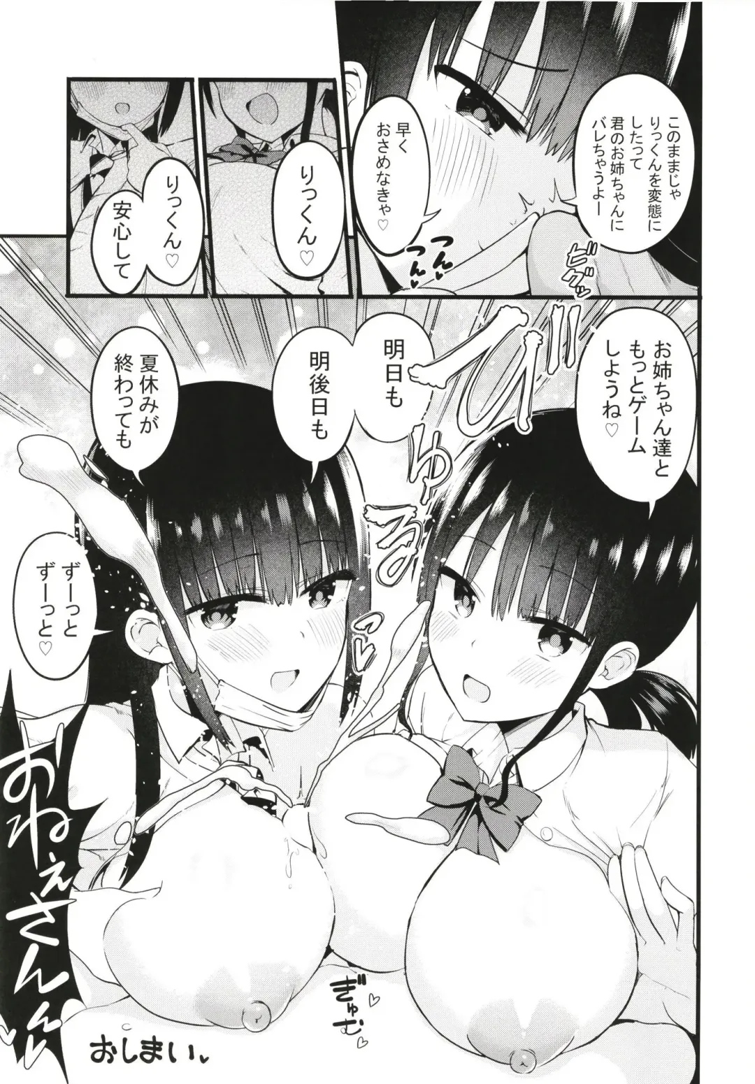 [Chilt] Rikkun, Game Umai ne. Kakkoii ne. Fhentai - Page 21