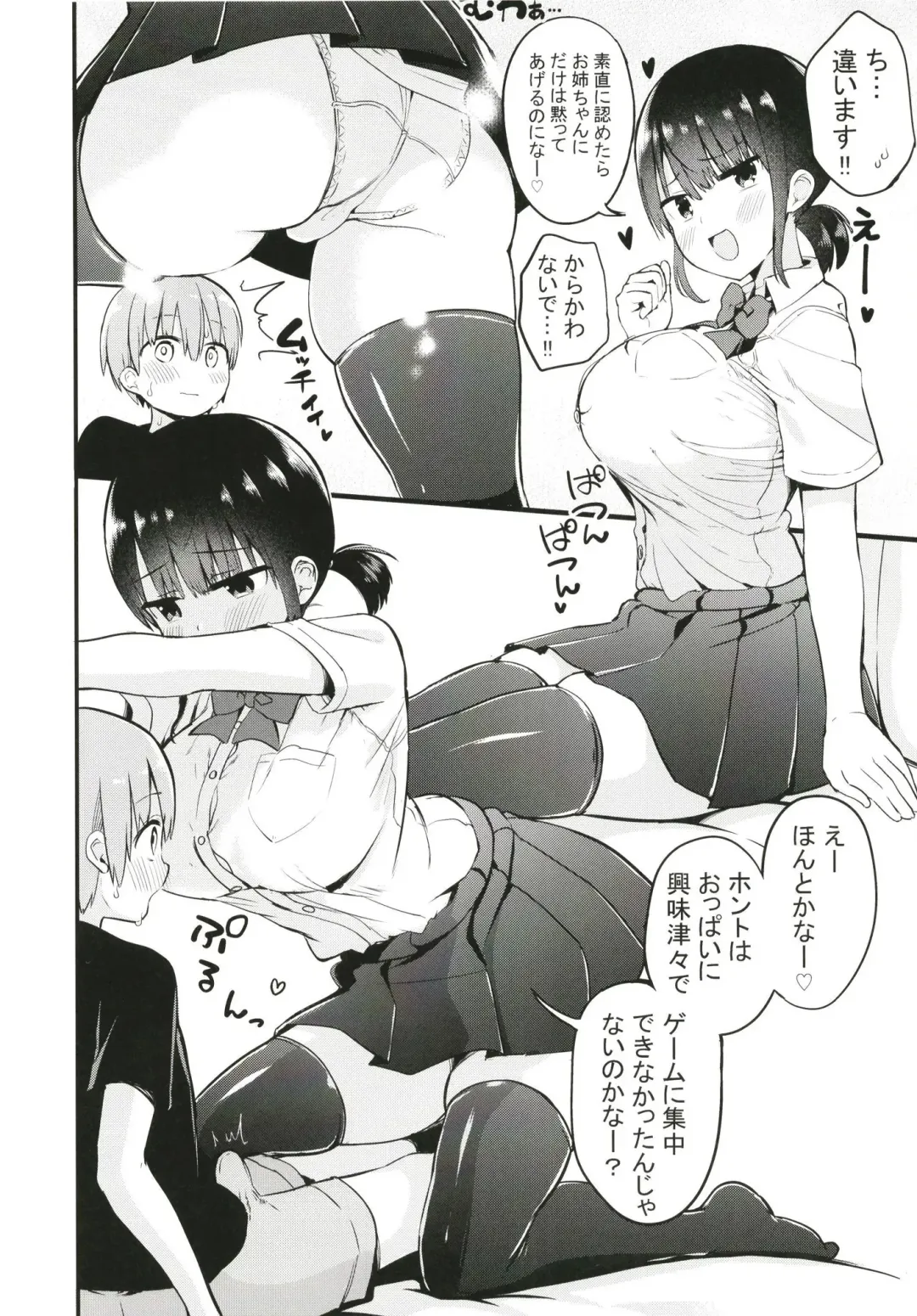 [Chilt] Rikkun, Game Umai ne. Kakkoii ne. Fhentai - Page 6